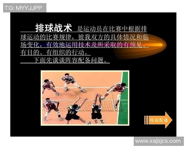 广州排球队中路突破战术解析与深度剖析 广州排球队中路突破战术解析与深度剖析